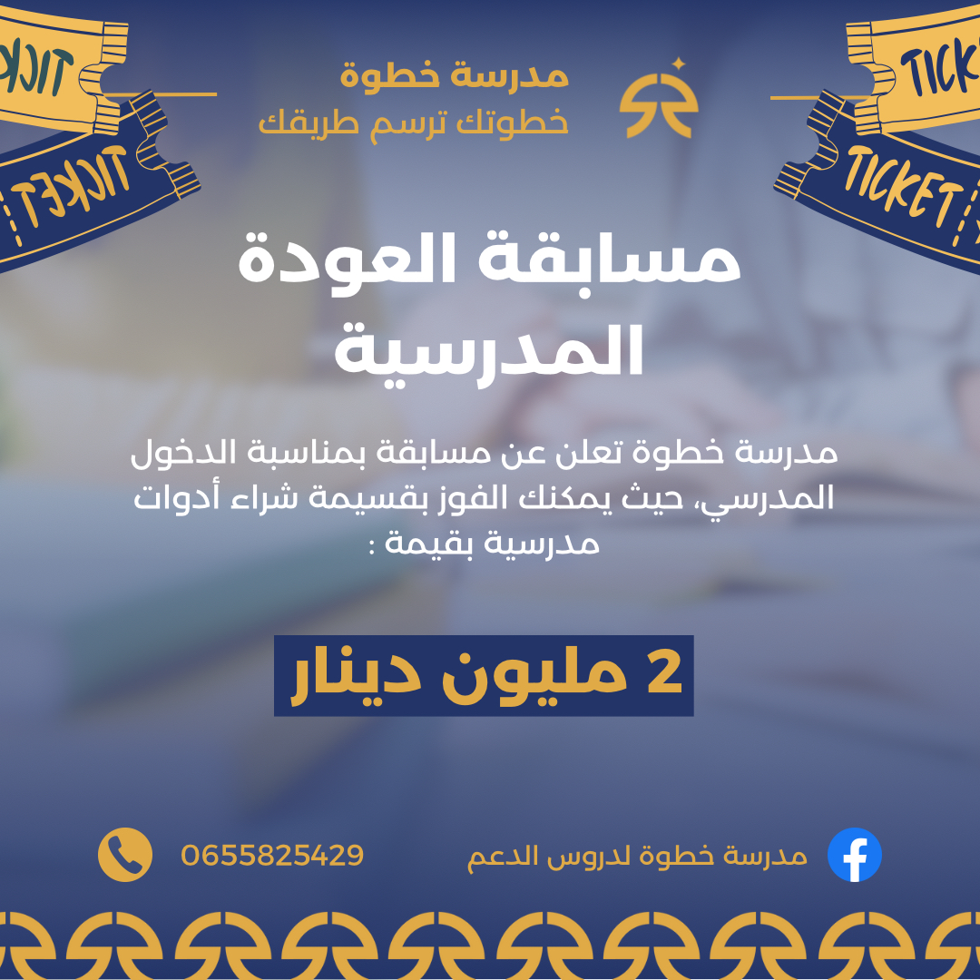 Campaign 12